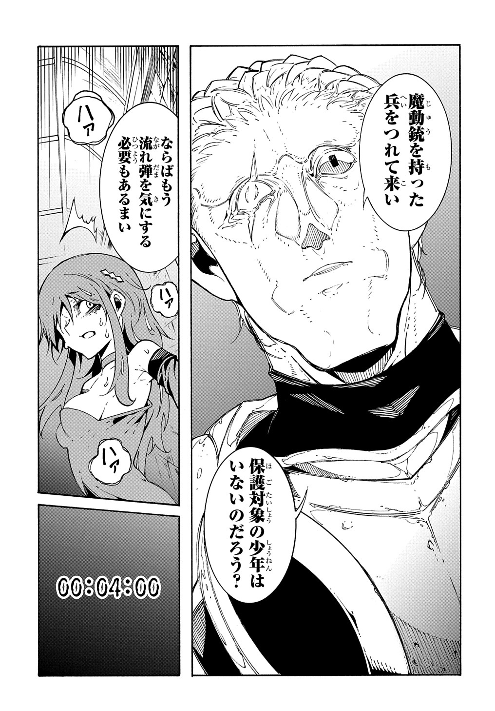 Metcha Shoukan Sareta Ken THE COMIC Chap 15 - Next Chap 16