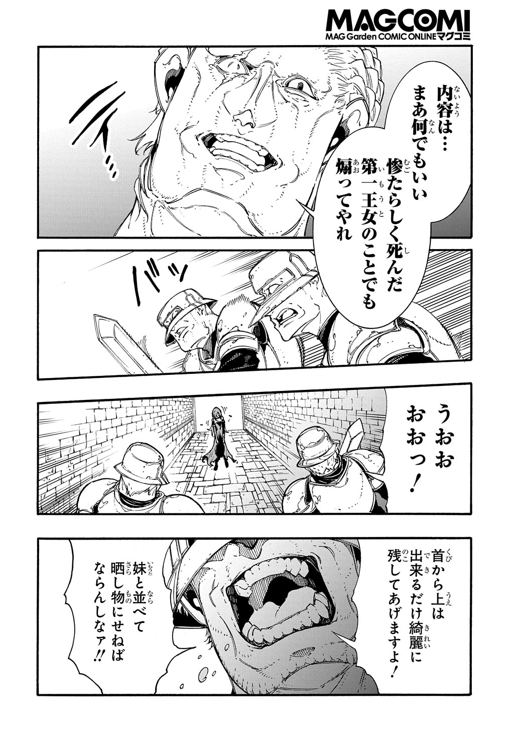 Metcha Shoukan Sareta Ken THE COMIC Chap 15 - Next Chap 16