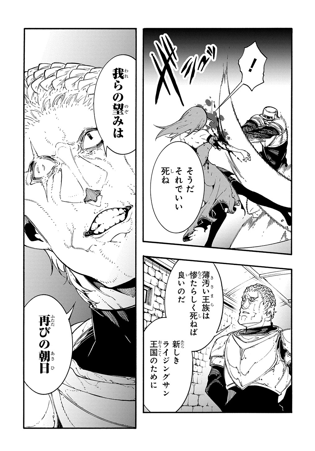 Metcha Shoukan Sareta Ken THE COMIC Chap 15 - Next Chap 16