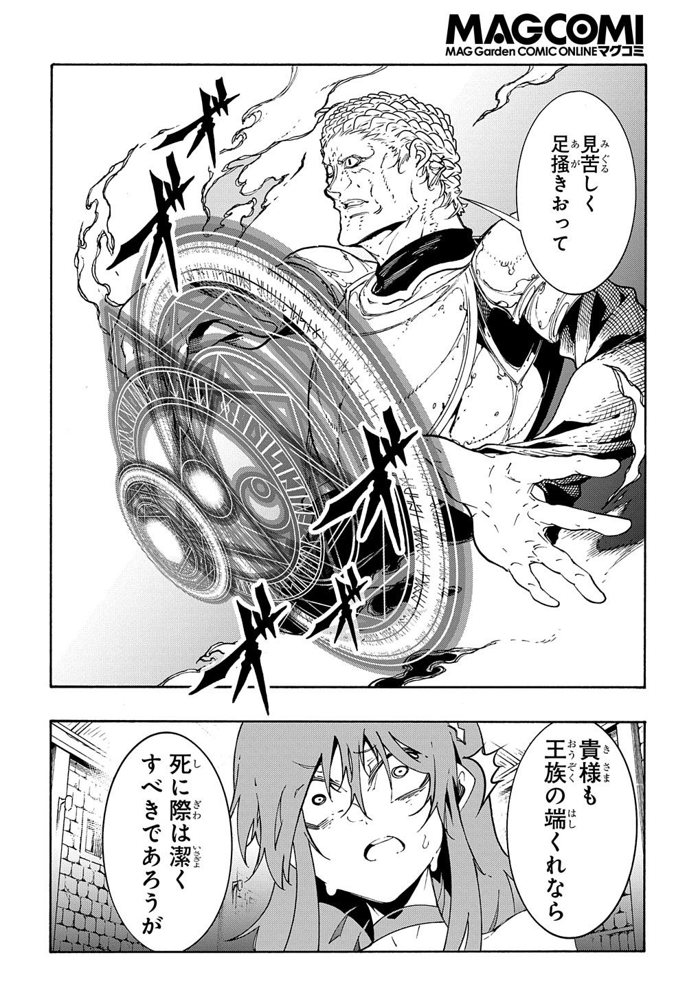 Metcha Shoukan Sareta Ken THE COMIC Chap 15 - Next Chap 16
