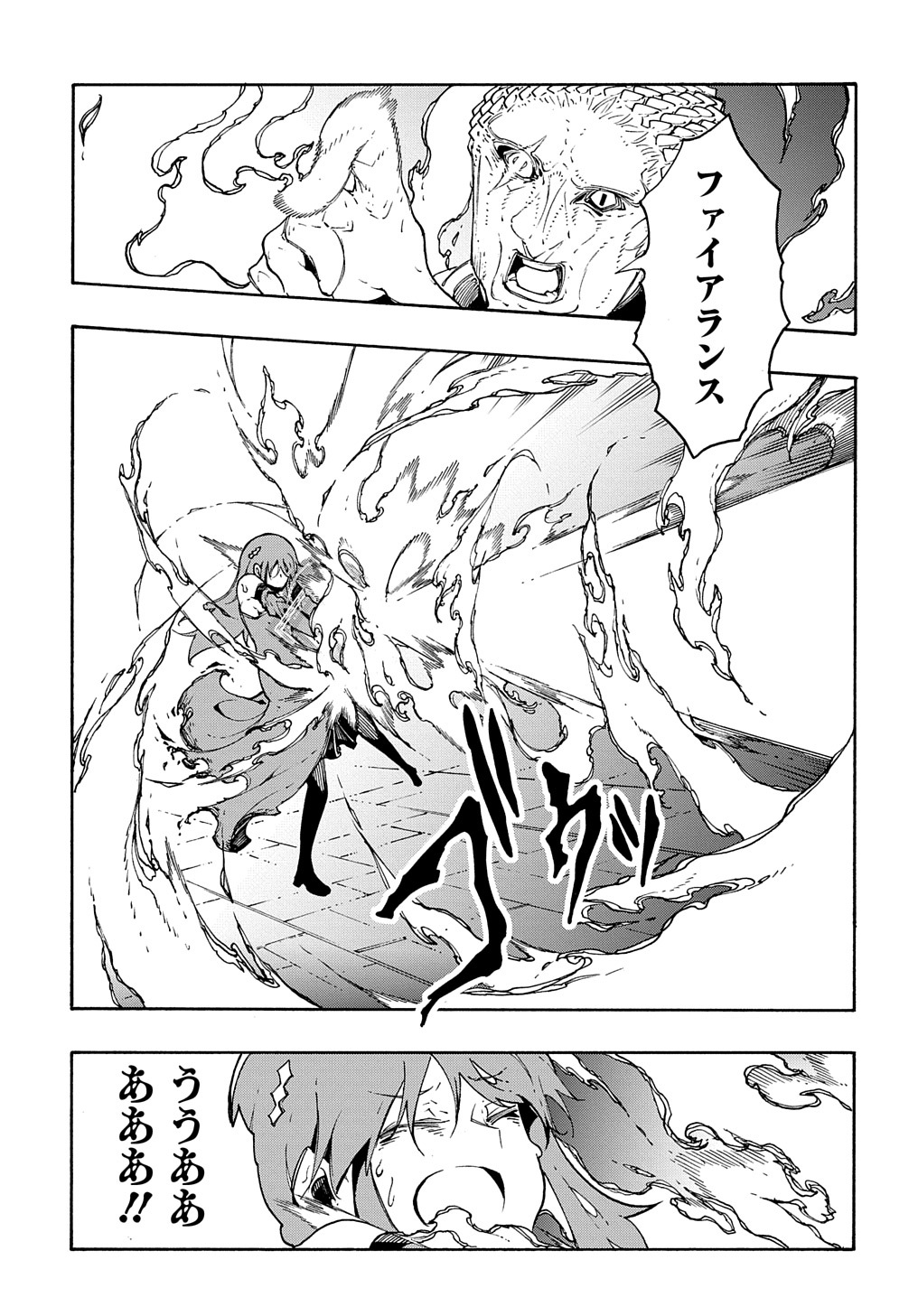 Metcha Shoukan Sareta Ken THE COMIC Chap 15 - Next Chap 16