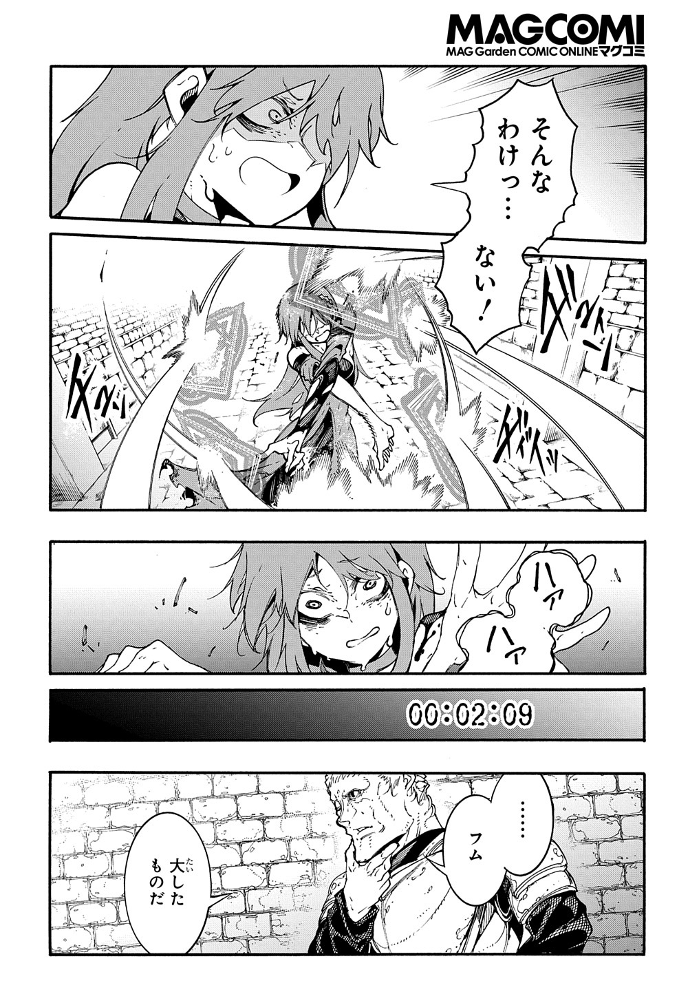Metcha Shoukan Sareta Ken THE COMIC Chap 15 - Next Chap 16