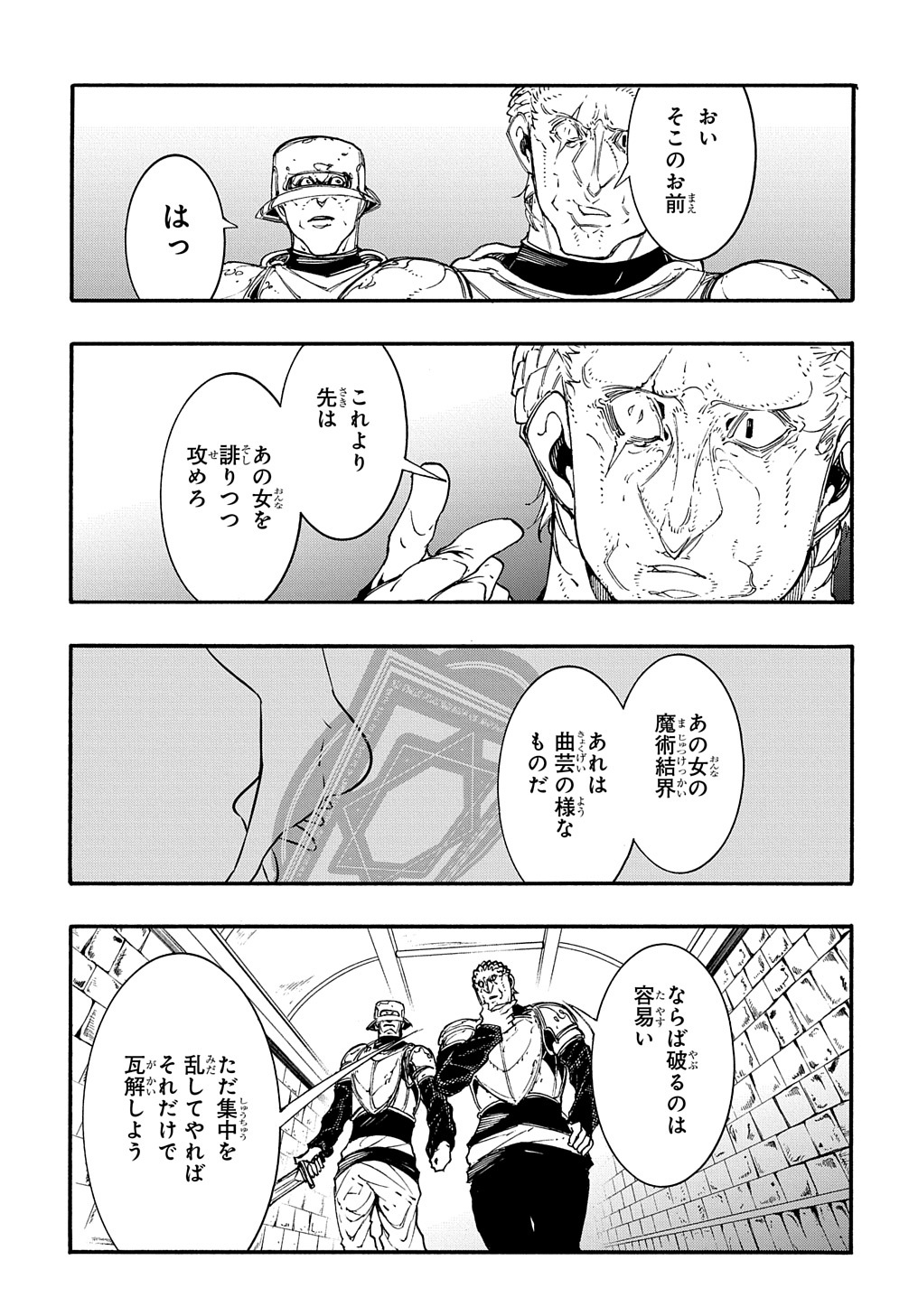 Metcha Shoukan Sareta Ken THE COMIC Chap 15 - Next Chap 16