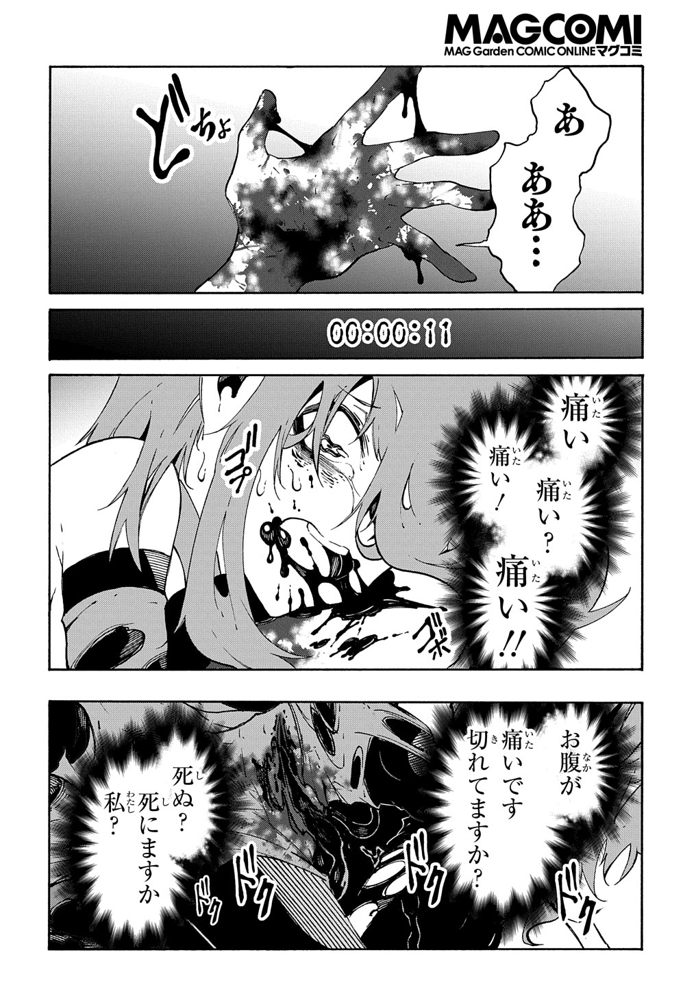Metcha Shoukan Sareta Ken THE COMIC Chap 15 - Next Chap 16