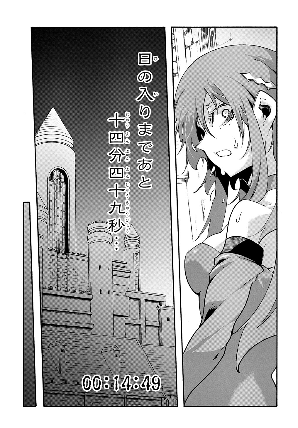 Metcha Shoukan Sareta Ken THE COMIC Chap 15 - Next Chap 16