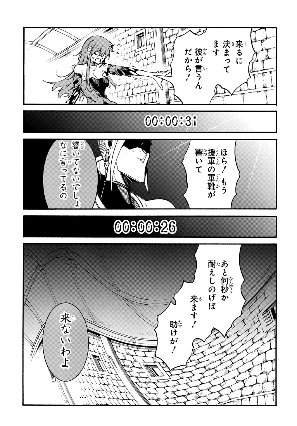 Metcha Shoukan Sareta Ken THE COMIC Chap 15 - Next Chap 16