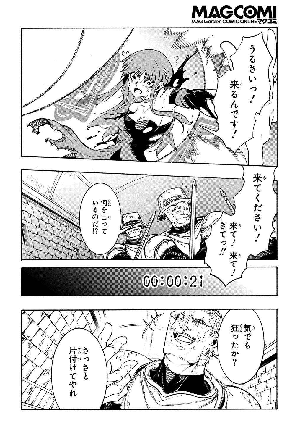 Metcha Shoukan Sareta Ken THE COMIC Chap 15 - Next Chap 16