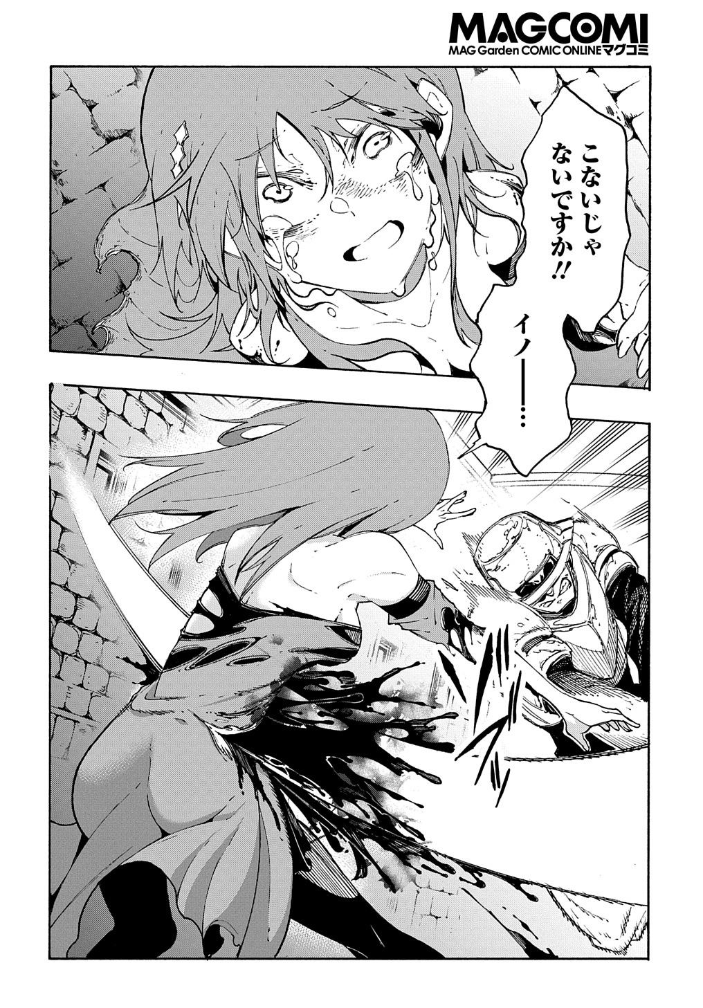 Metcha Shoukan Sareta Ken THE COMIC Chap 15 - Next Chap 16