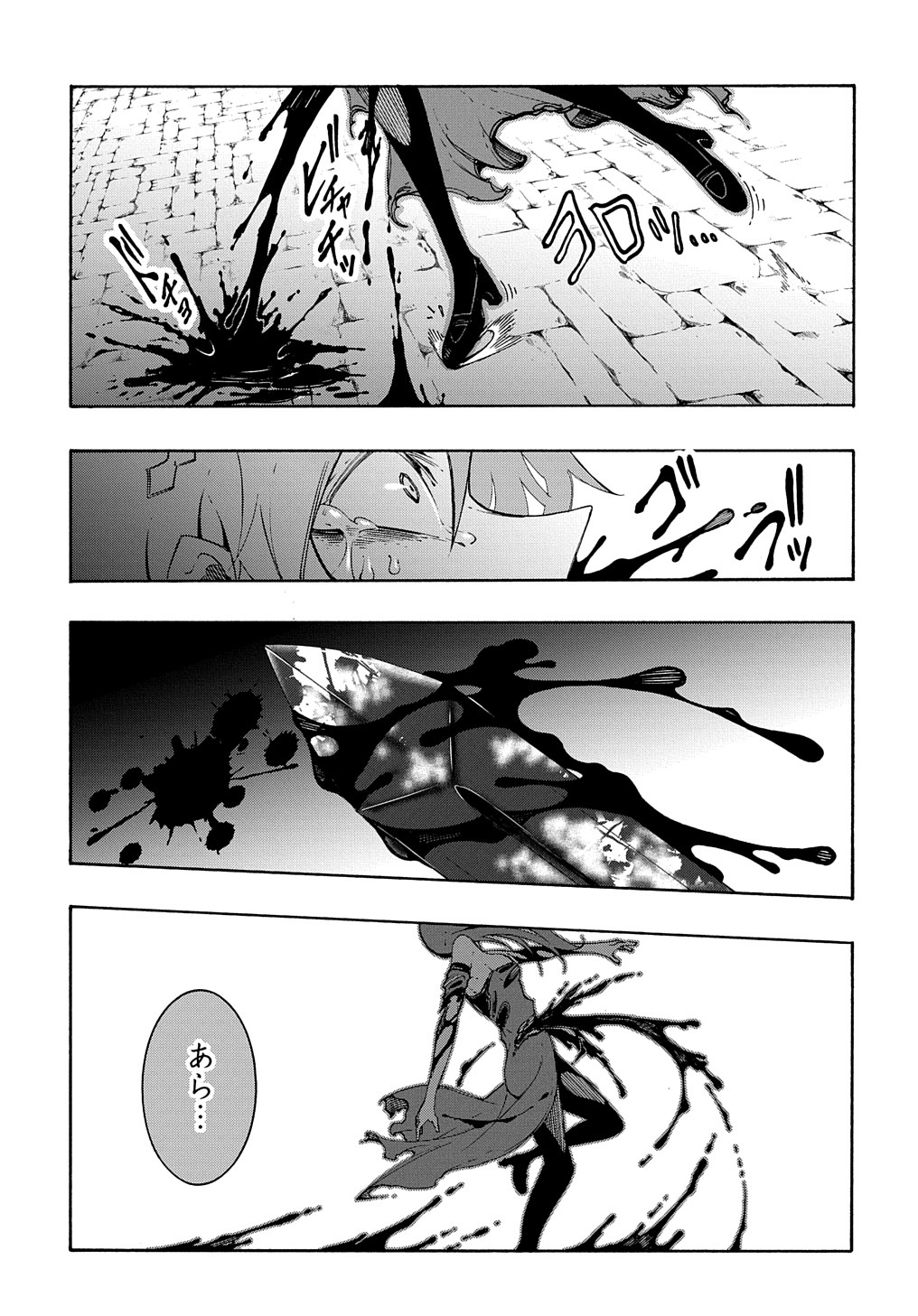 Metcha Shoukan Sareta Ken THE COMIC Chap 15 - Next Chap 16