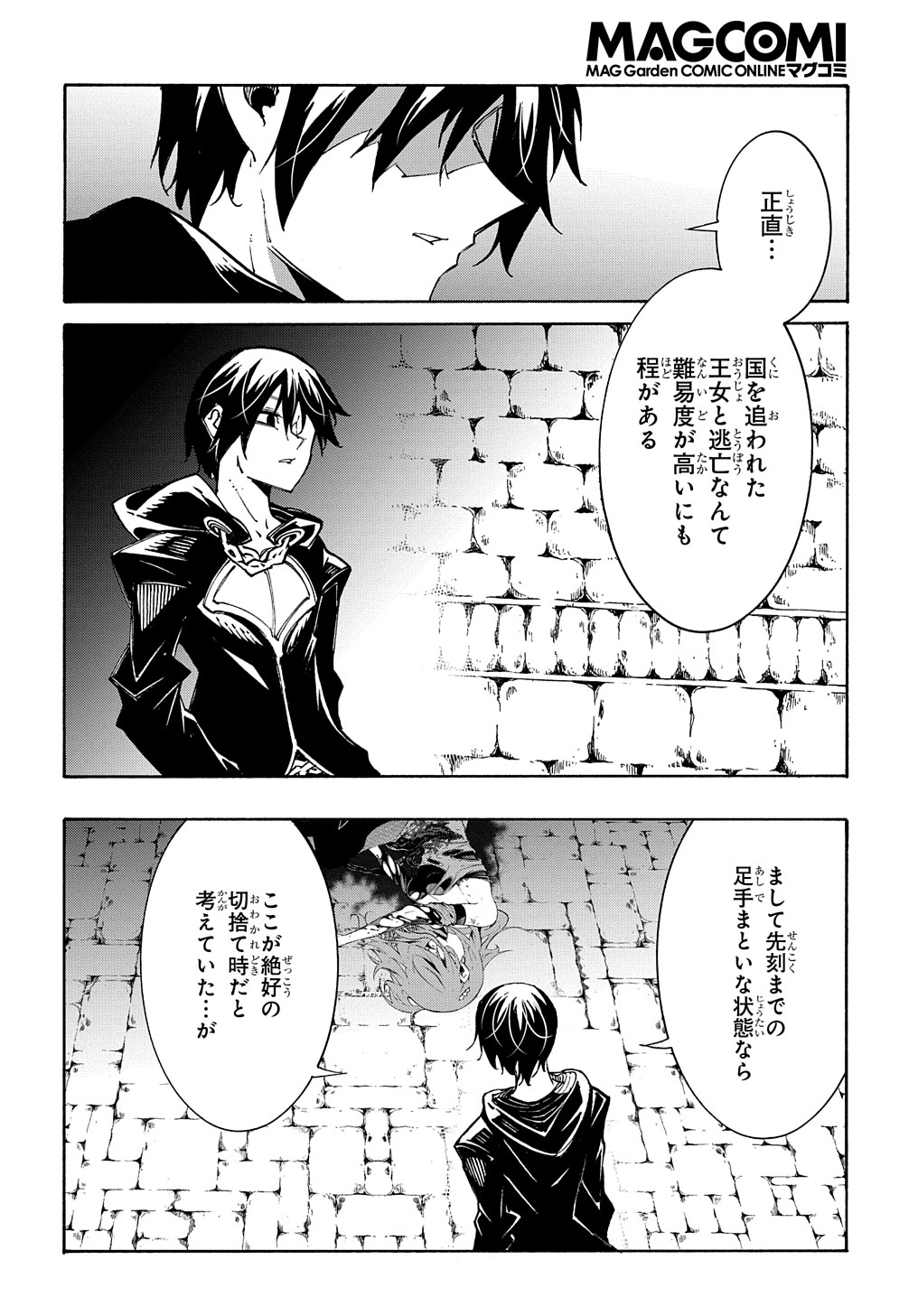 Metcha Shoukan Sareta Ken THE COMIC Chap 16 - Next Chap 17