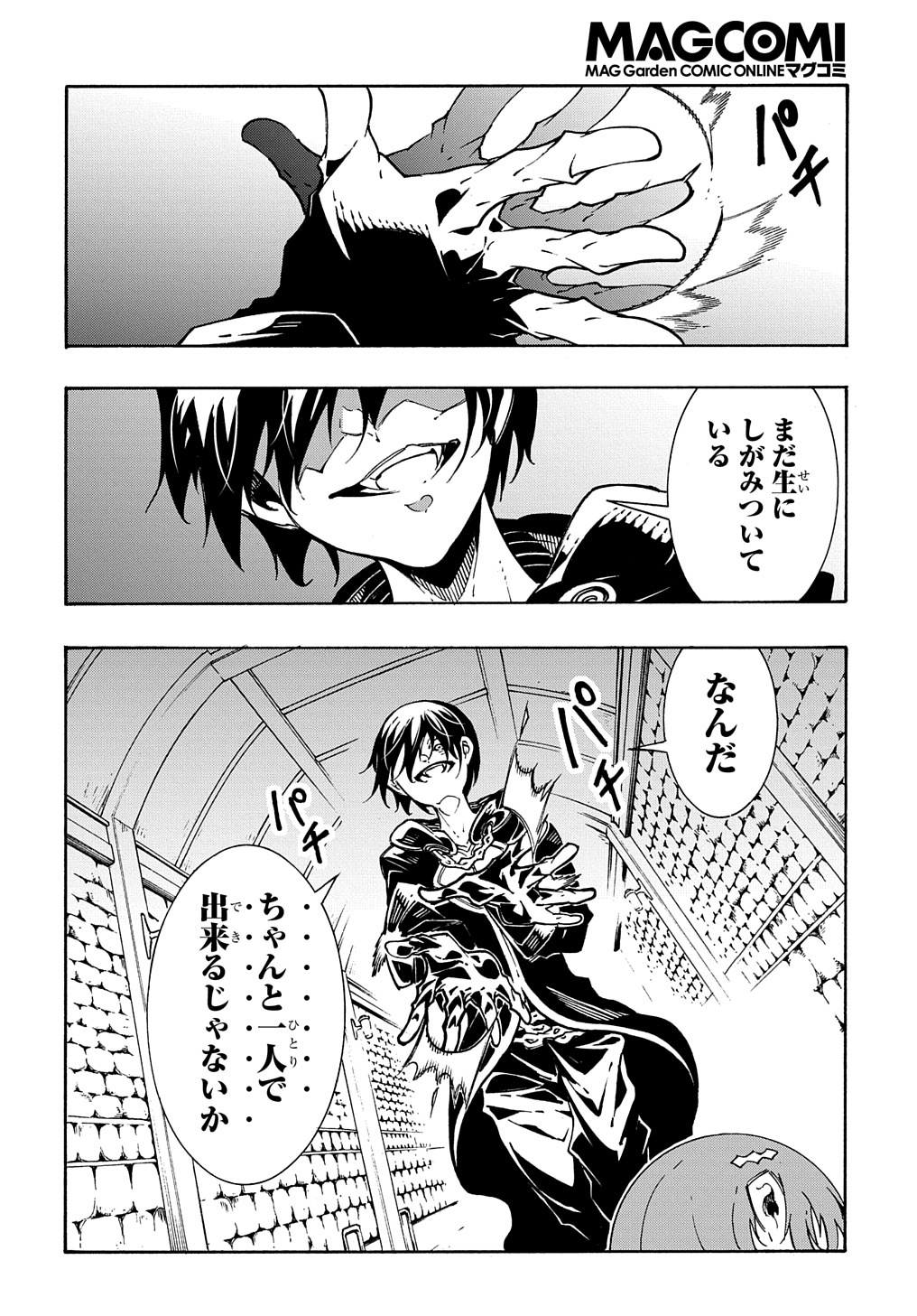 Metcha Shoukan Sareta Ken THE COMIC Chap 16 - Next Chap 17