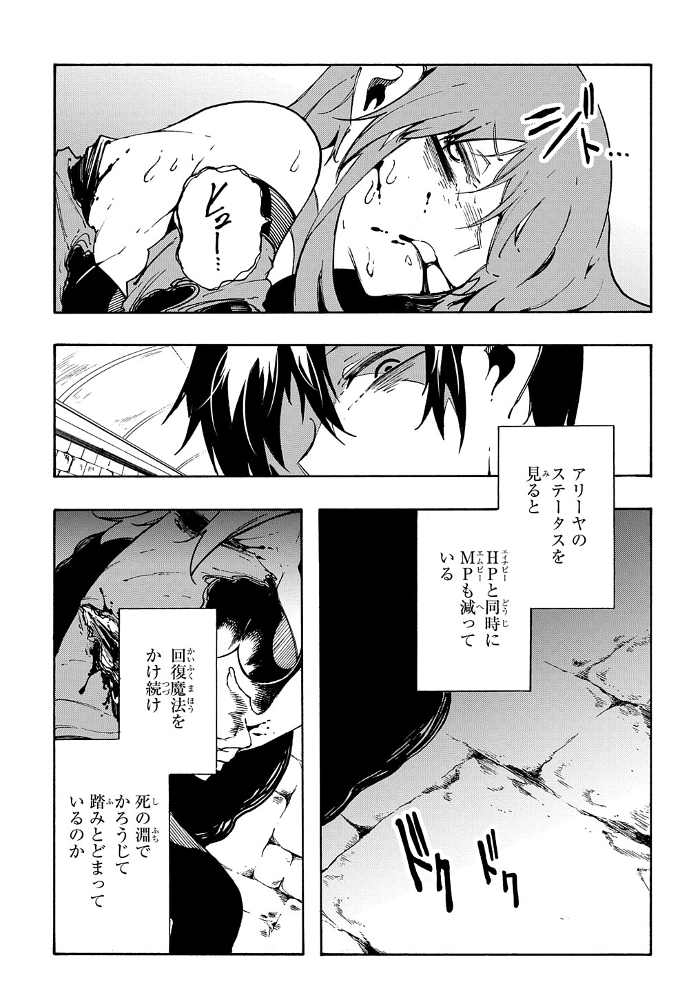 Metcha Shoukan Sareta Ken THE COMIC Chap 16 - Next Chap 17