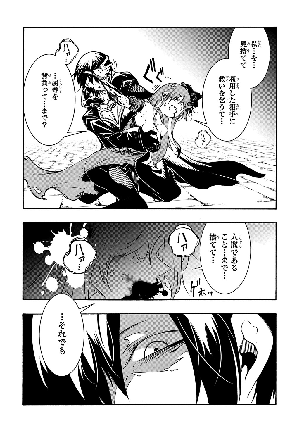 Metcha Shoukan Sareta Ken THE COMIC Chap 16 - Next Chap 17