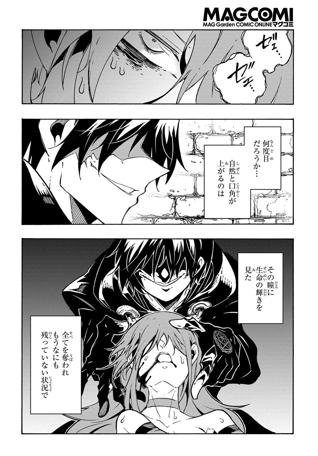 Metcha Shoukan Sareta Ken THE COMIC Chap 16 - Next Chap 17