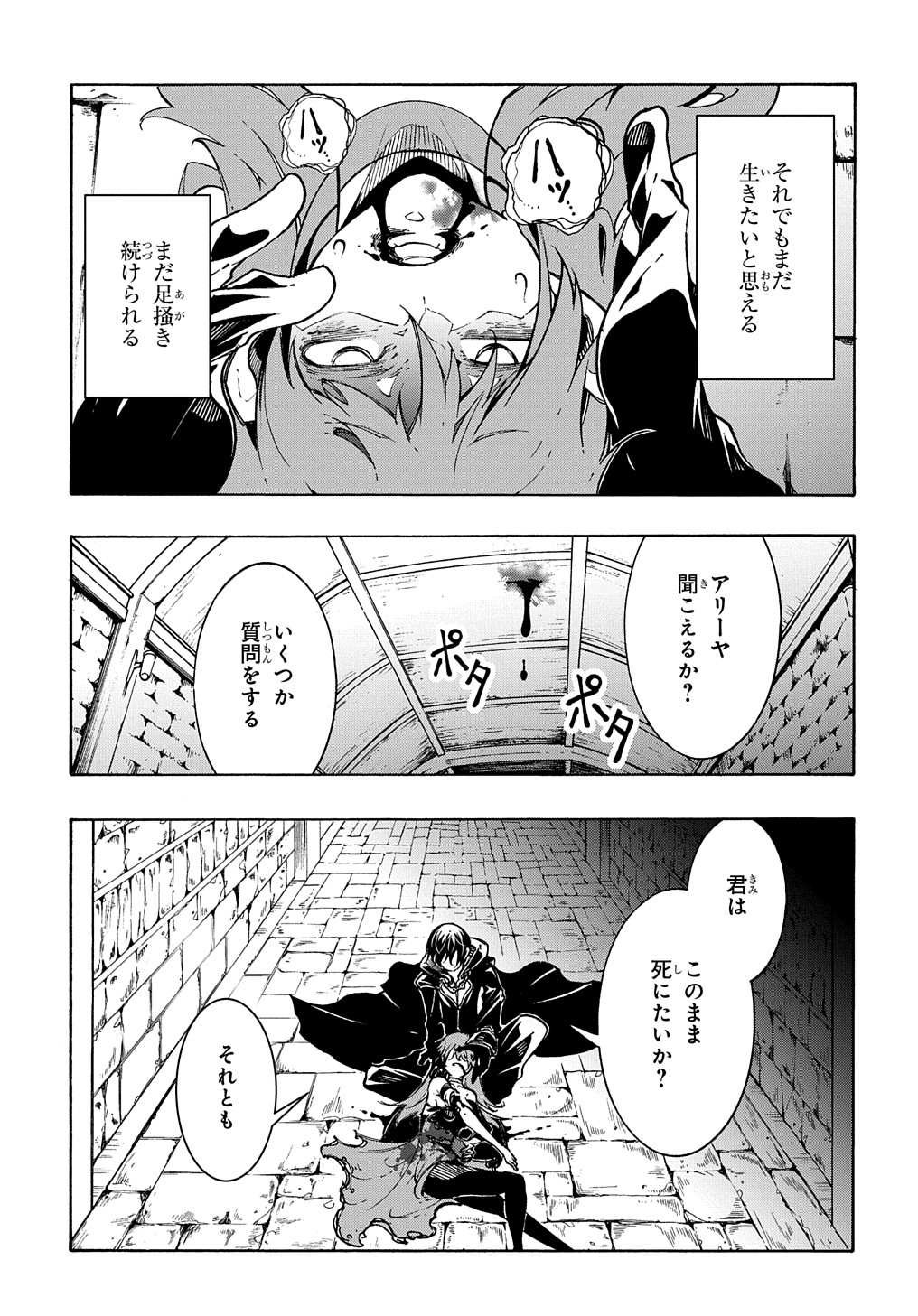 Metcha Shoukan Sareta Ken THE COMIC Chap 16 - Next Chap 17