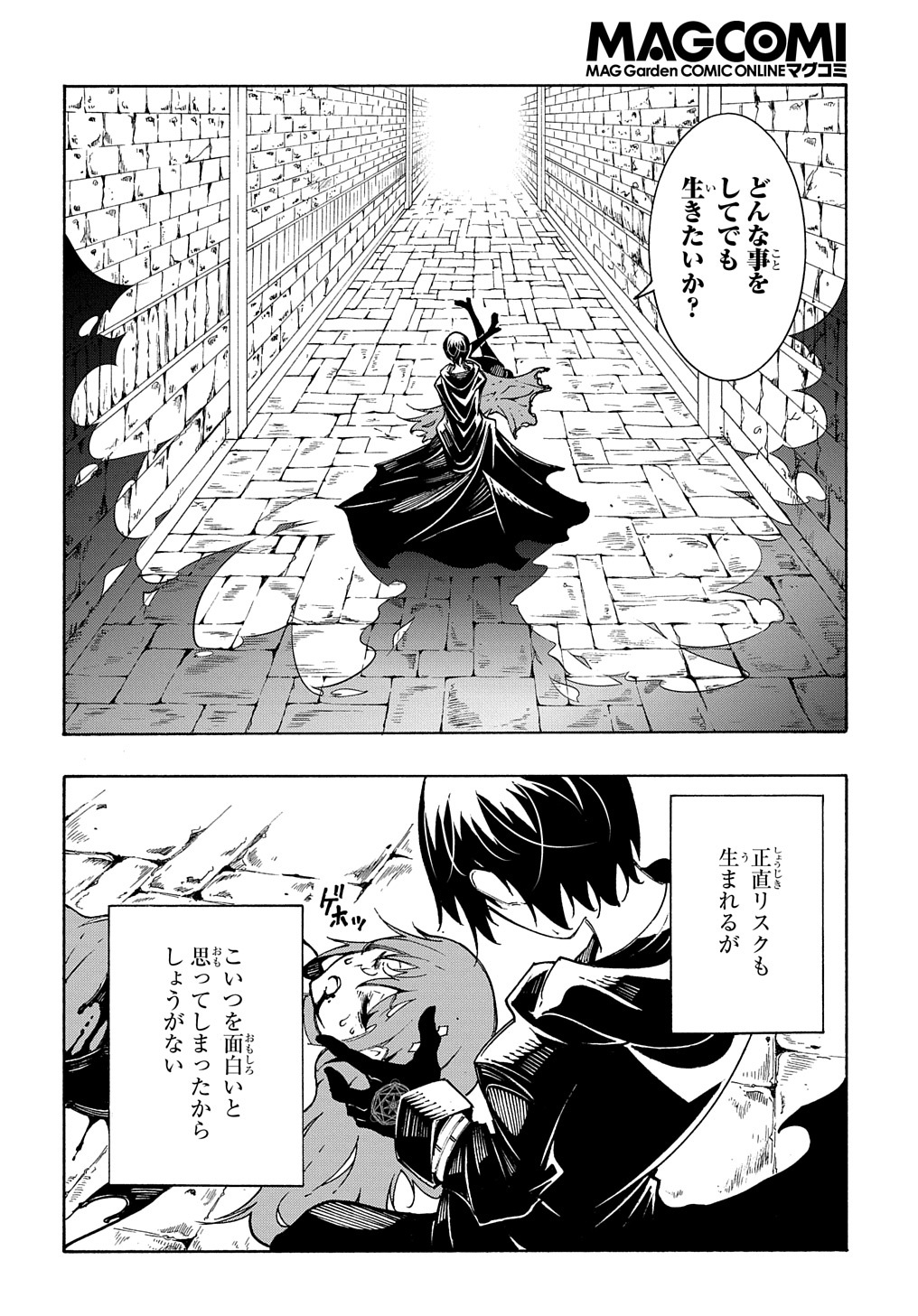 Metcha Shoukan Sareta Ken THE COMIC Chap 16 - Next Chap 17