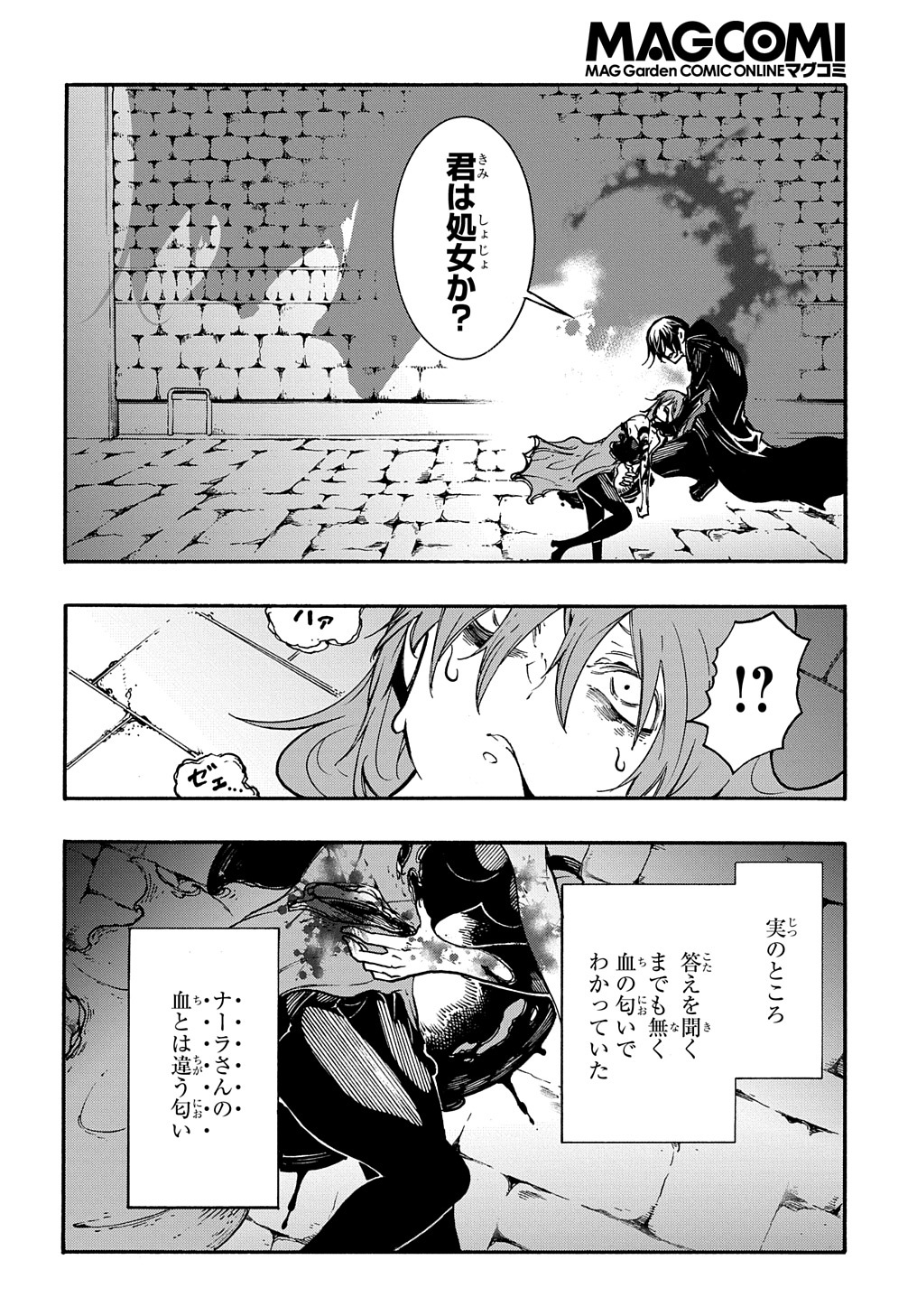 Metcha Shoukan Sareta Ken THE COMIC Chap 16 - Next Chap 17
