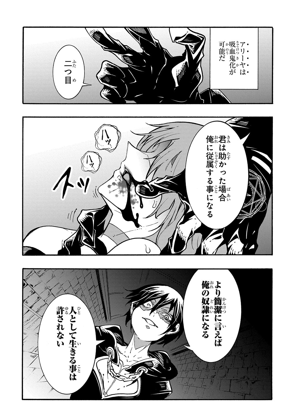 Metcha Shoukan Sareta Ken THE COMIC Chap 16 - Next Chap 17