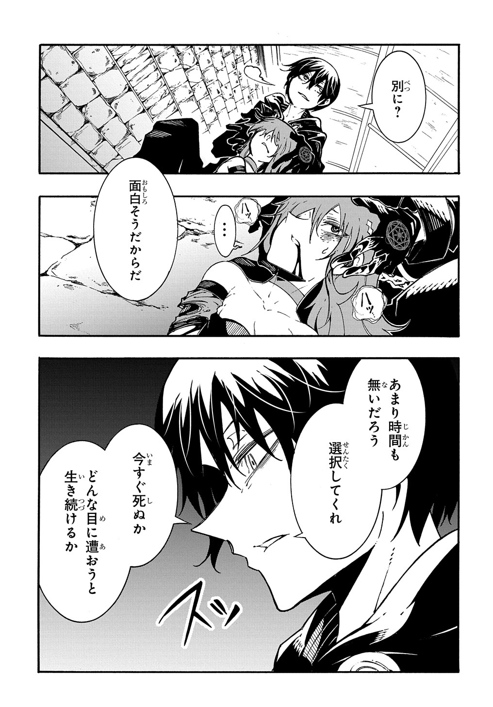 Metcha Shoukan Sareta Ken THE COMIC Chap 16 - Next Chap 17