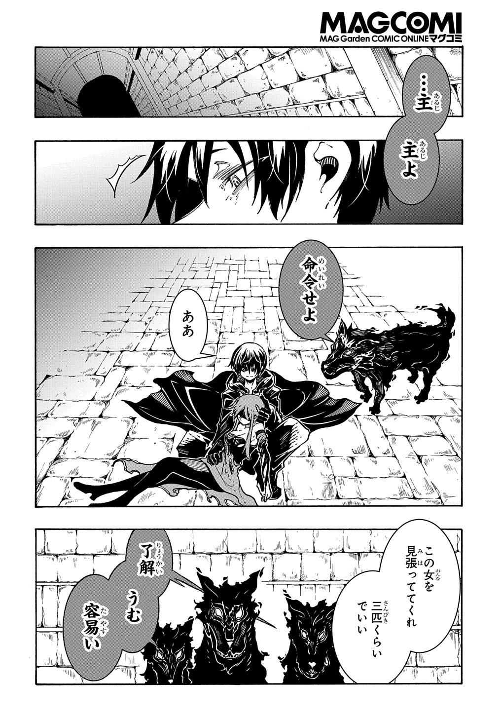 Metcha Shoukan Sareta Ken THE COMIC Chap 16 - Next Chap 17