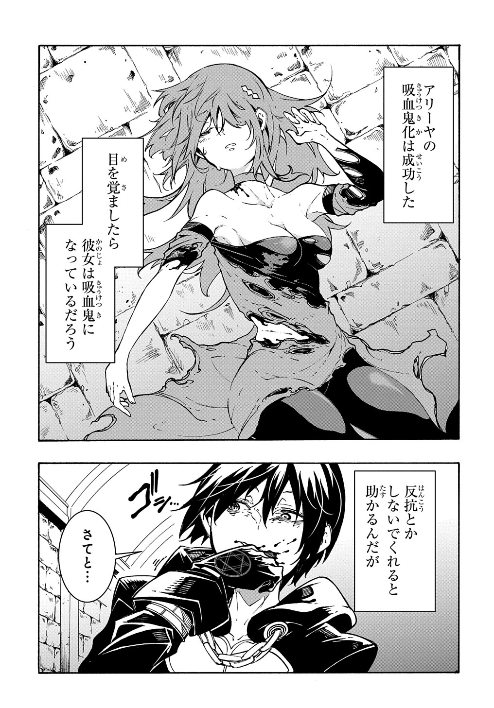 Metcha Shoukan Sareta Ken THE COMIC Chap 16 - Next Chap 17