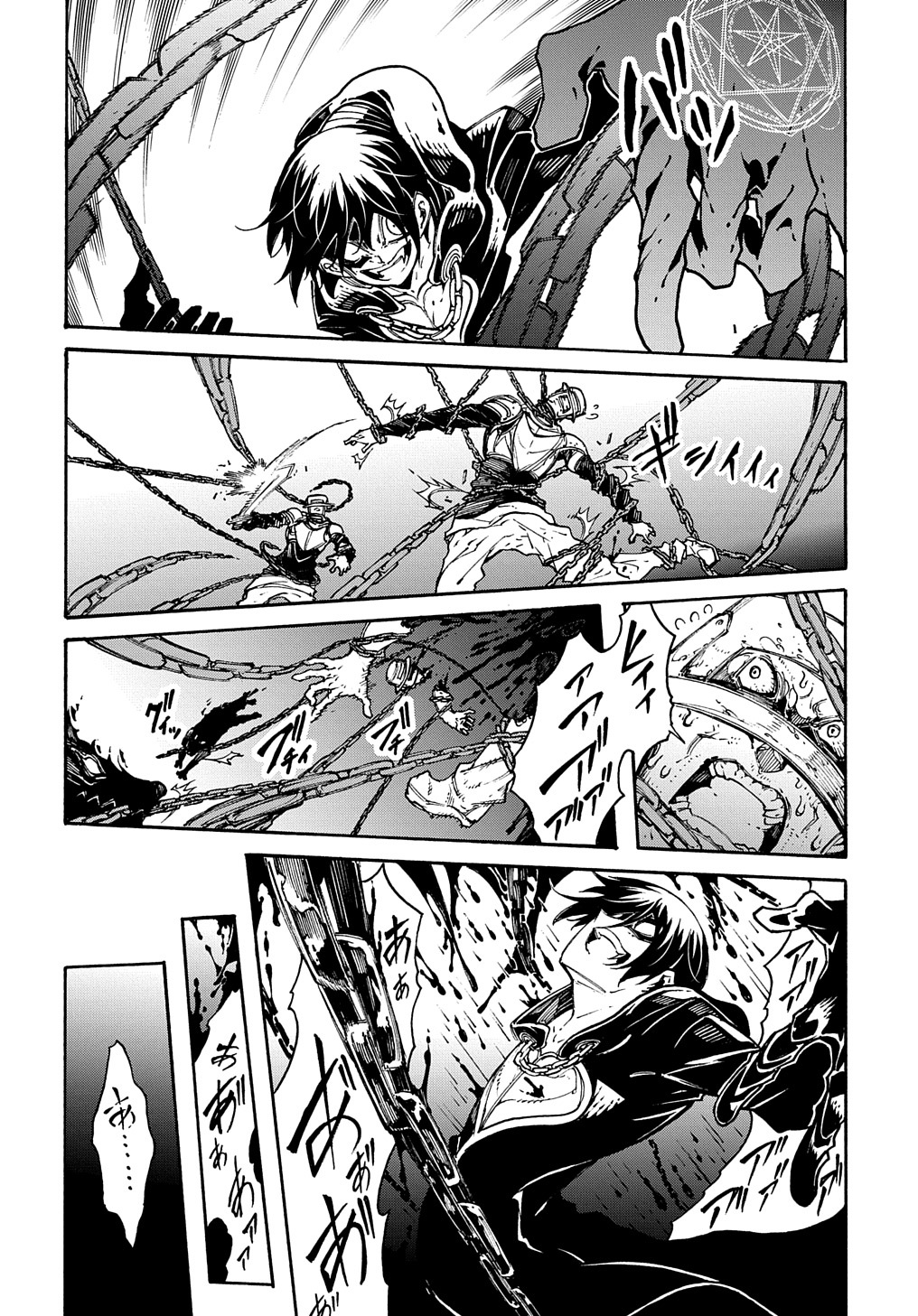 Metcha Shoukan Sareta Ken THE COMIC Chap 16 - Next Chap 17