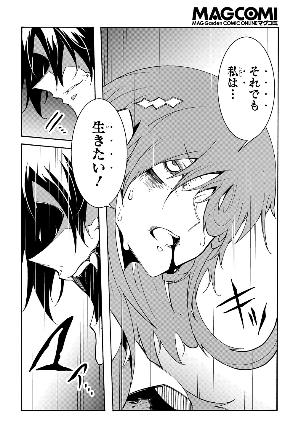 Metcha Shoukan Sareta Ken THE COMIC Chap 16 - Next Chap 17