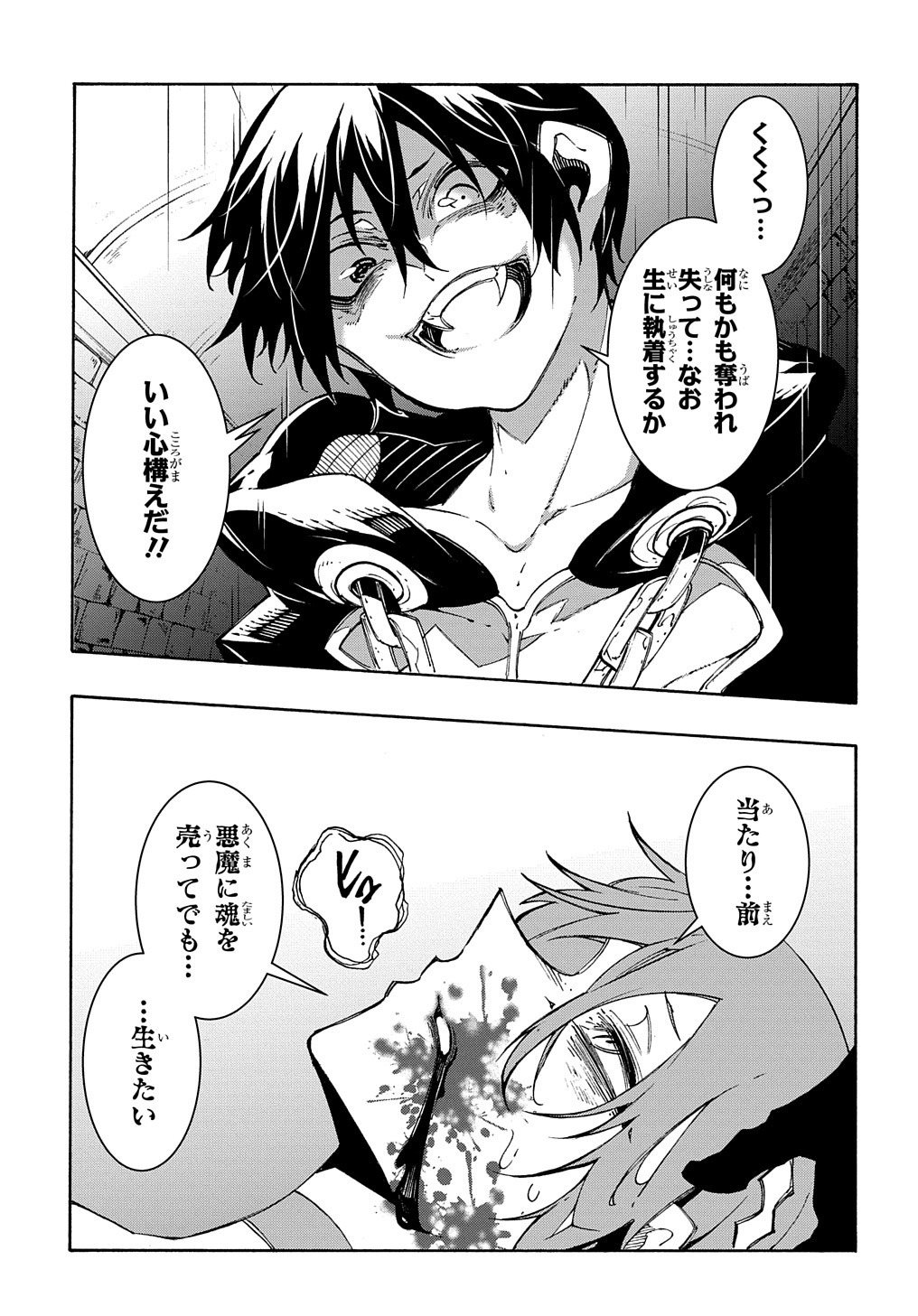 Metcha Shoukan Sareta Ken THE COMIC Chap 16 - Next Chap 17