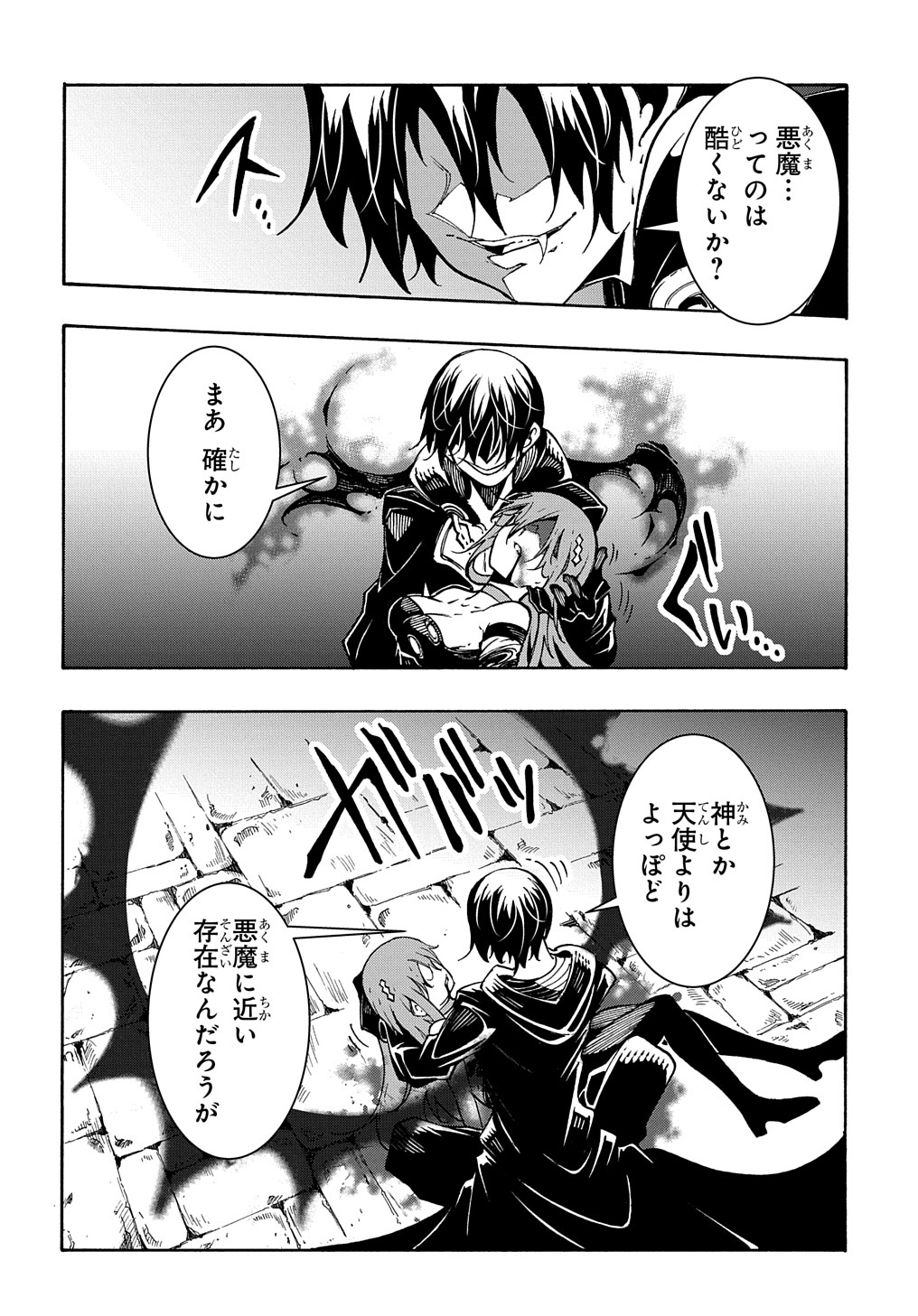 Metcha Shoukan Sareta Ken THE COMIC Chap 16 - Next Chap 17