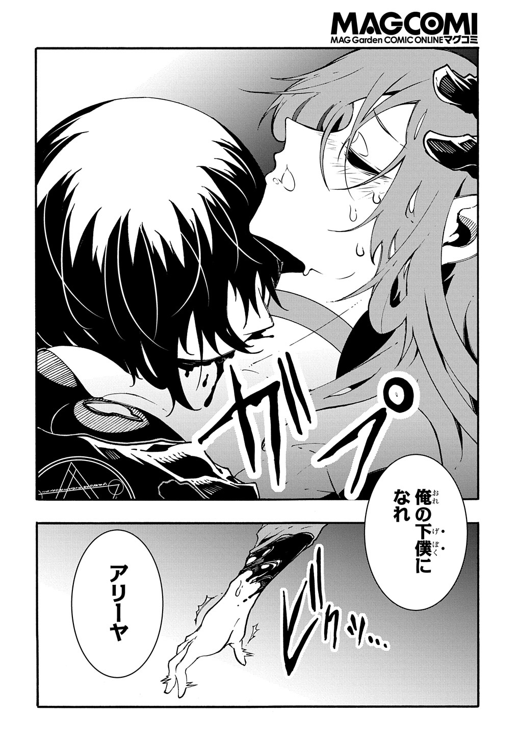 Metcha Shoukan Sareta Ken THE COMIC Chap 16 - Next Chap 17