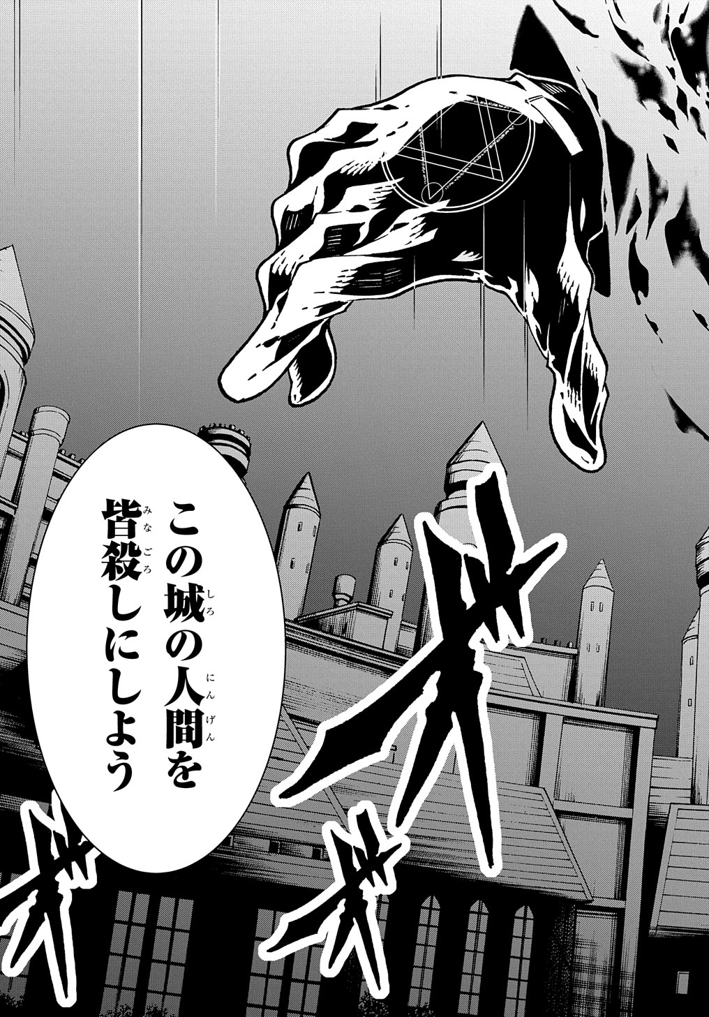 Metcha Shoukan Sareta Ken THE COMIC Chap 16 - Next Chap 17