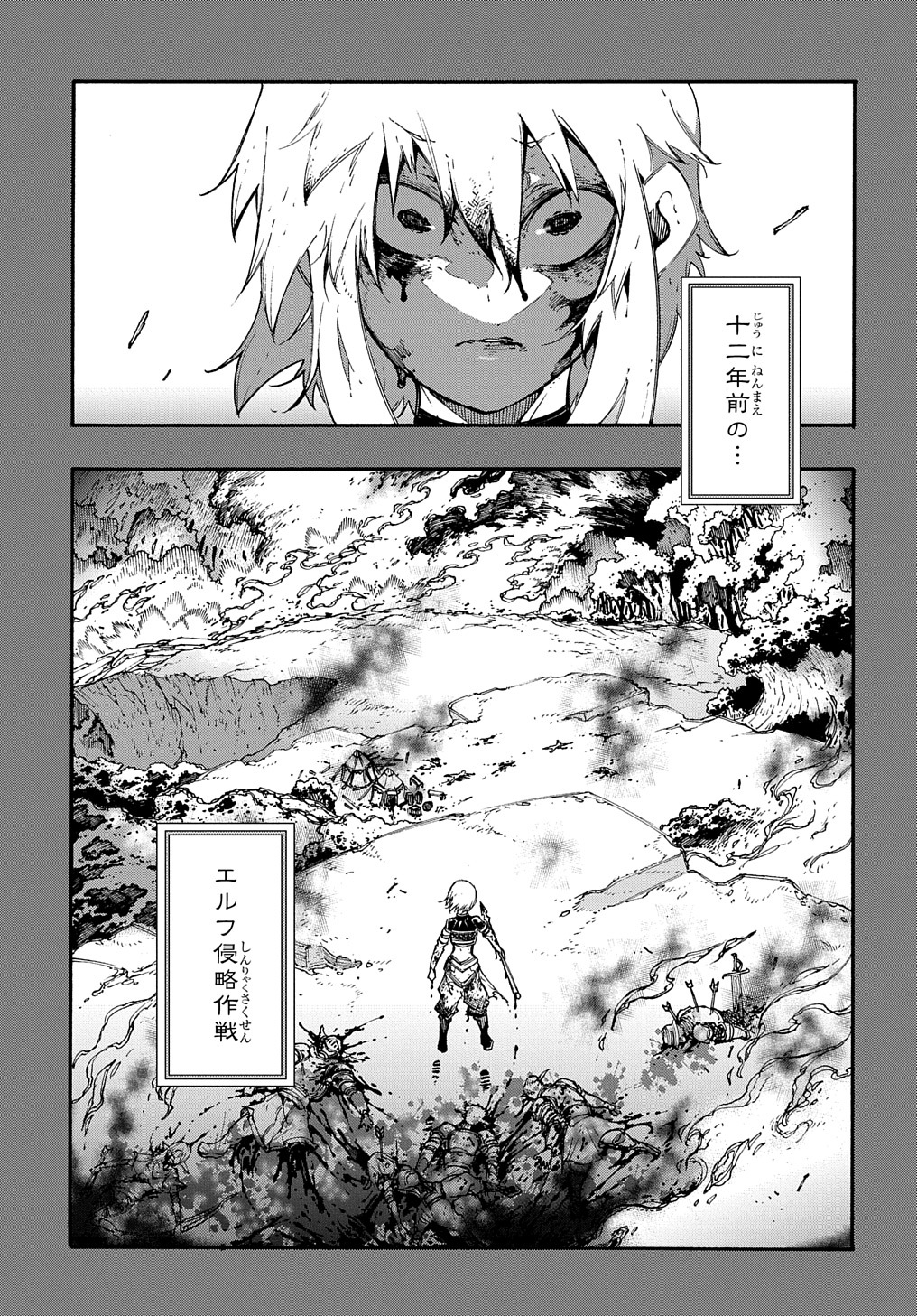 Metcha Shoukan Sareta Ken THE COMIC Chap 17 - Next Chap 18