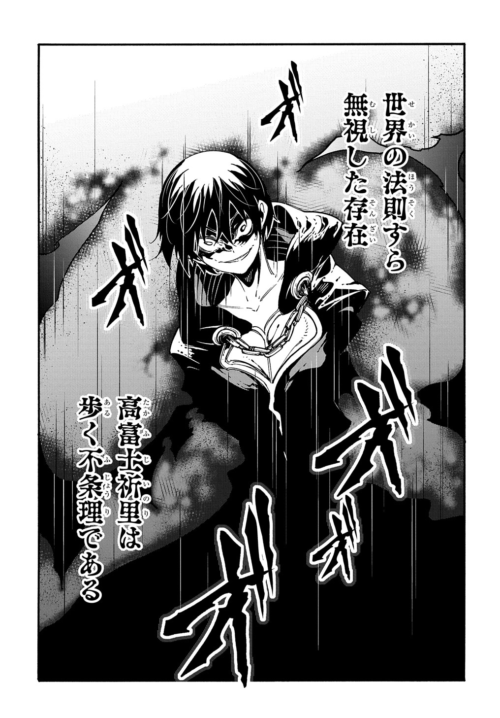 Metcha Shoukan Sareta Ken THE COMIC Chap 17 - Next Chap 18