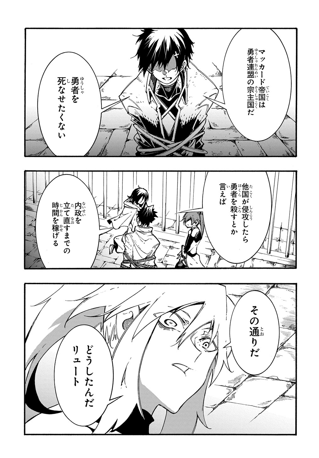 Metcha Shoukan Sareta Ken THE COMIC Chap 17 - Next Chap 18