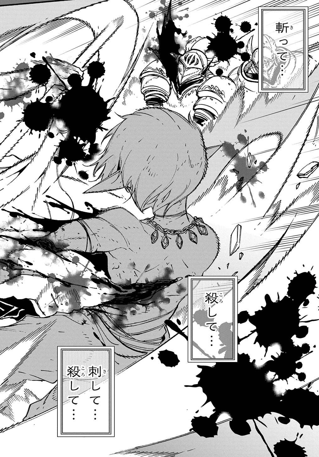 Metcha Shoukan Sareta Ken THE COMIC Chap 17 - Next Chap 18