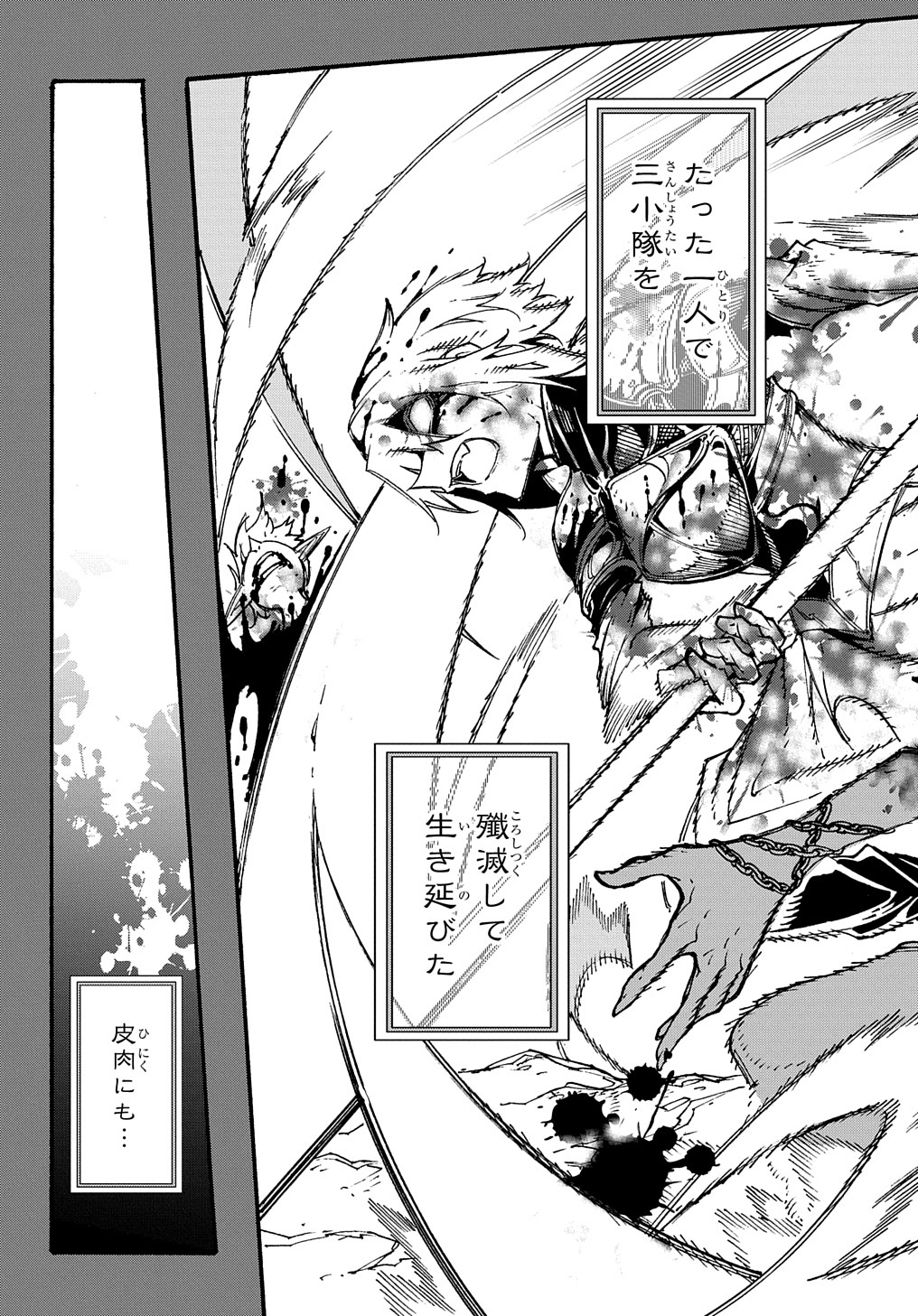 Metcha Shoukan Sareta Ken THE COMIC Chap 17 - Next Chap 18