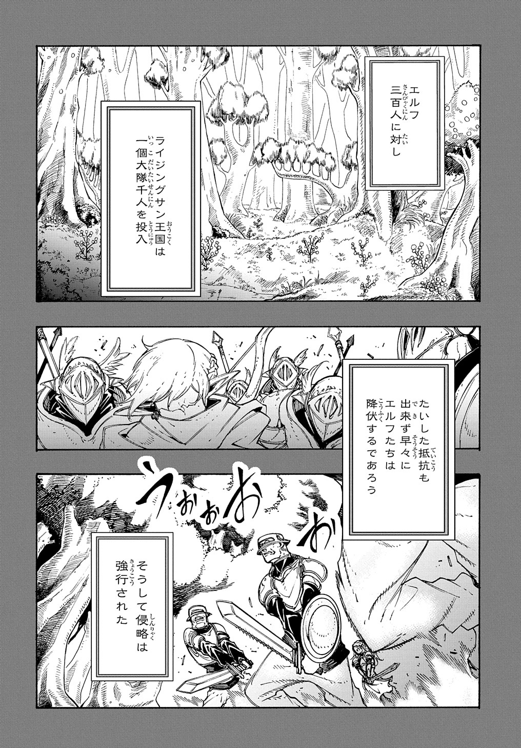 Metcha Shoukan Sareta Ken THE COMIC Chap 17 - Next Chap 18
