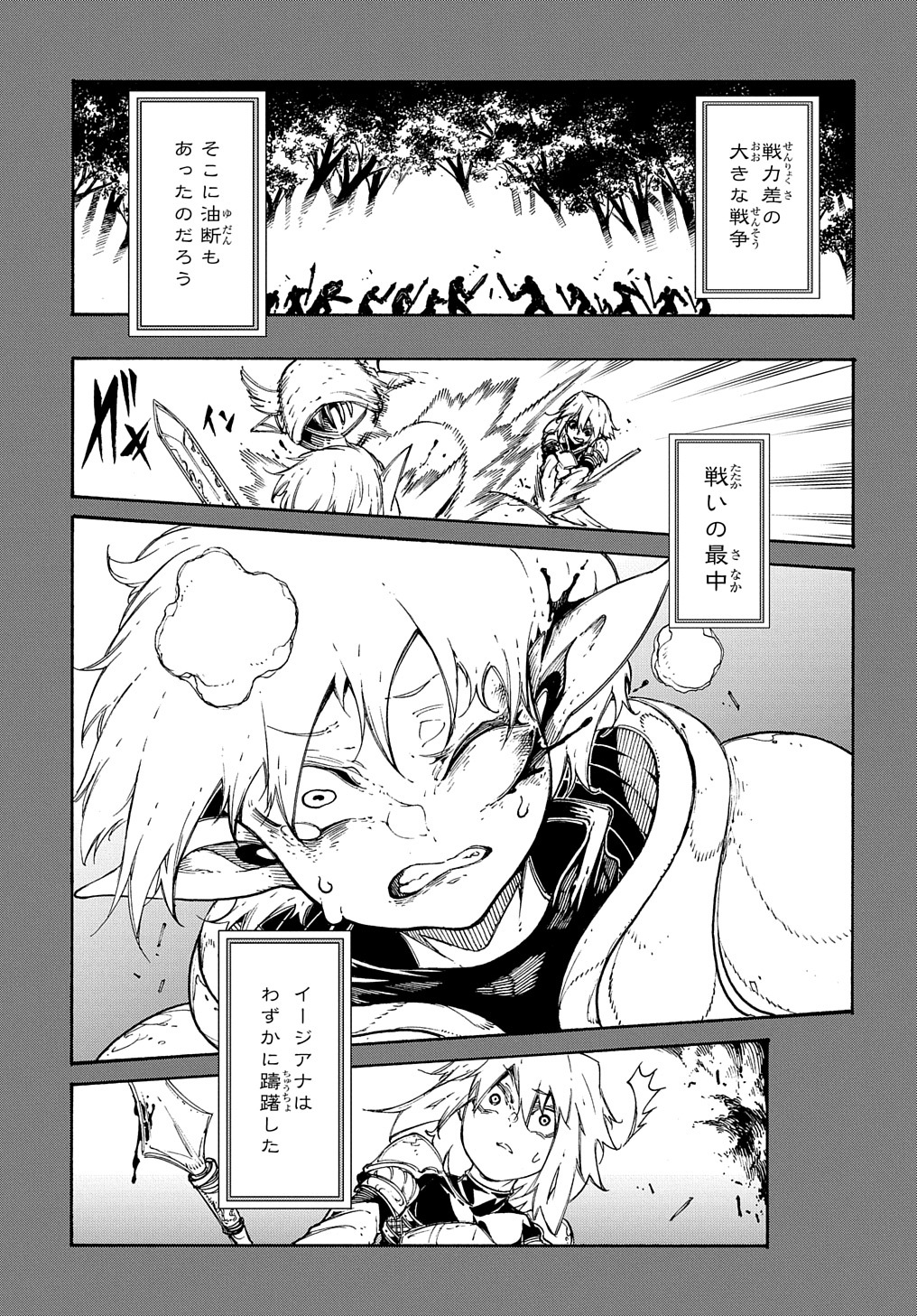 Metcha Shoukan Sareta Ken THE COMIC Chap 17 - Next Chap 18