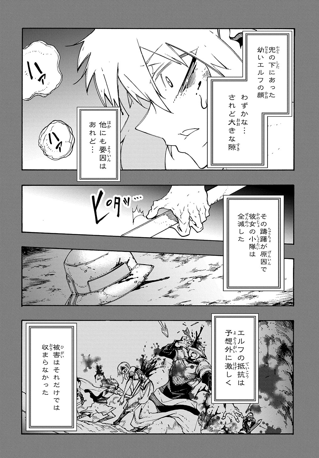 Metcha Shoukan Sareta Ken THE COMIC Chap 17 - Next Chap 18