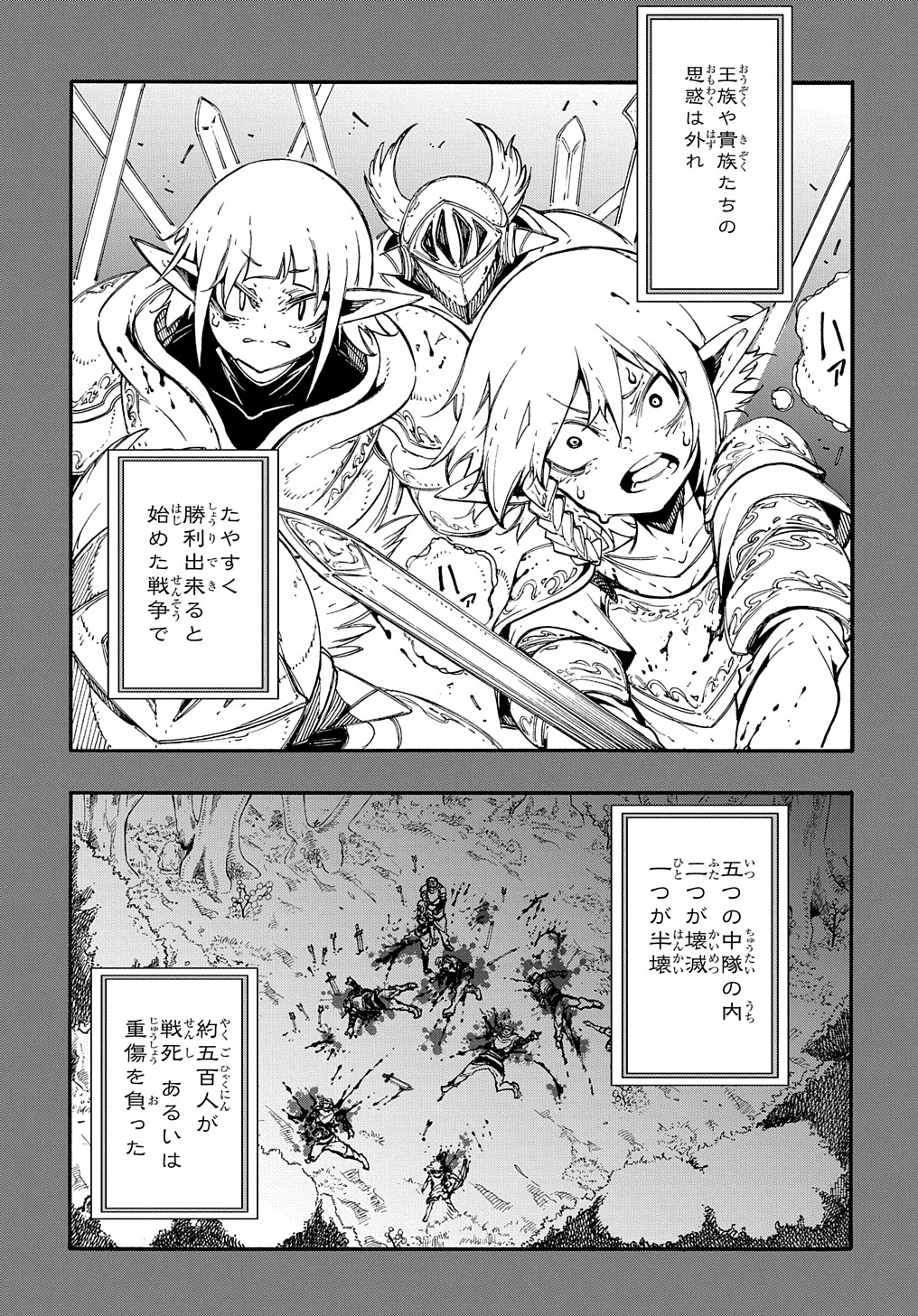 Metcha Shoukan Sareta Ken THE COMIC Chap 17 - Next Chap 18