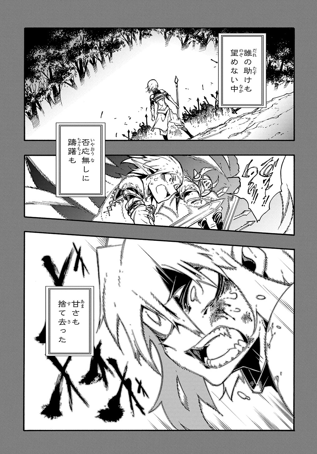 Metcha Shoukan Sareta Ken THE COMIC Chap 17 - Next Chap 18