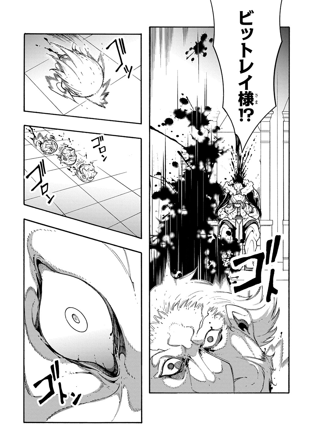 Metcha Shoukan Sareta Ken THE COMIC Chap 17 - Next Chap 18