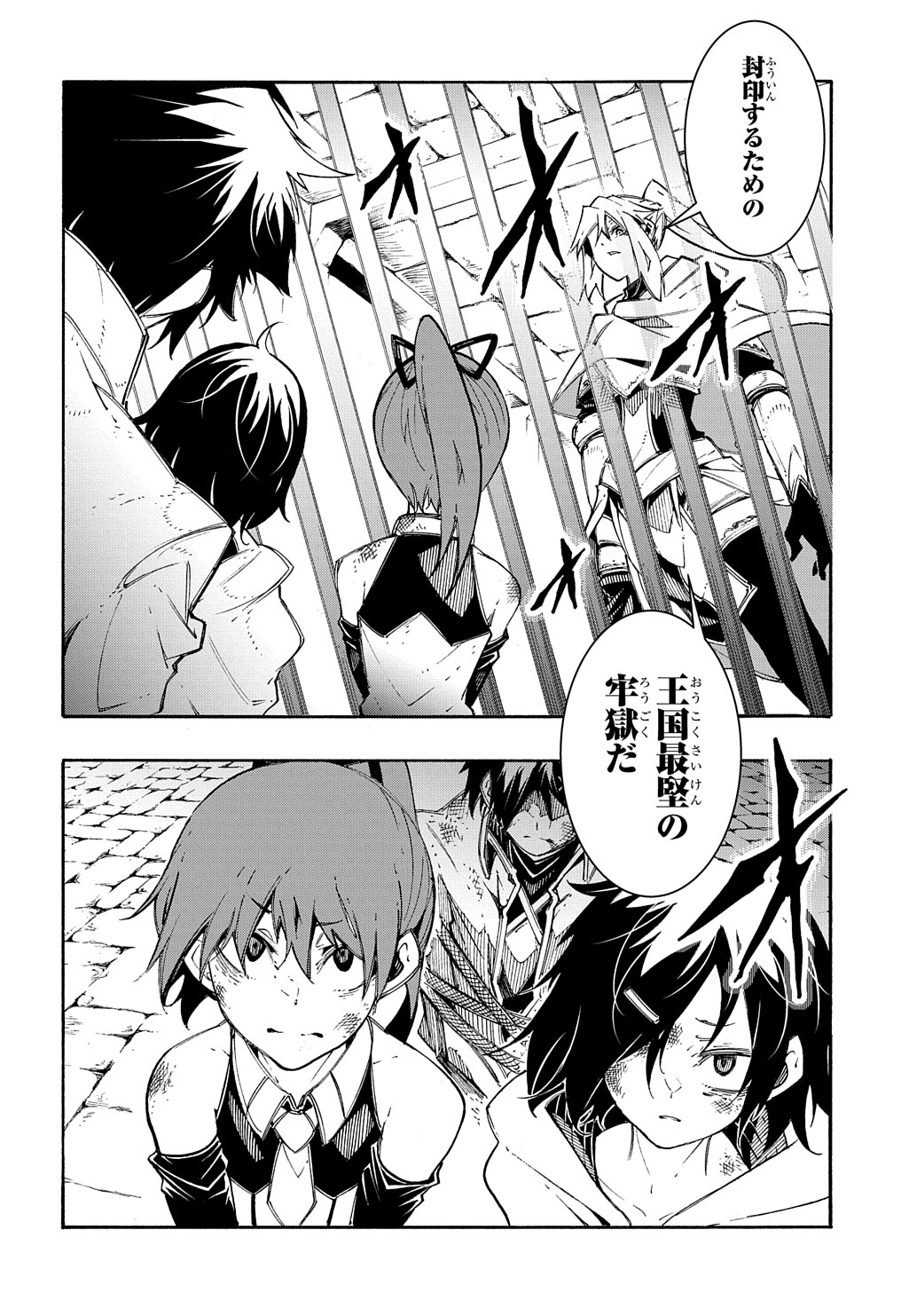 Metcha Shoukan Sareta Ken THE COMIC Chap 17 - Next Chap 18