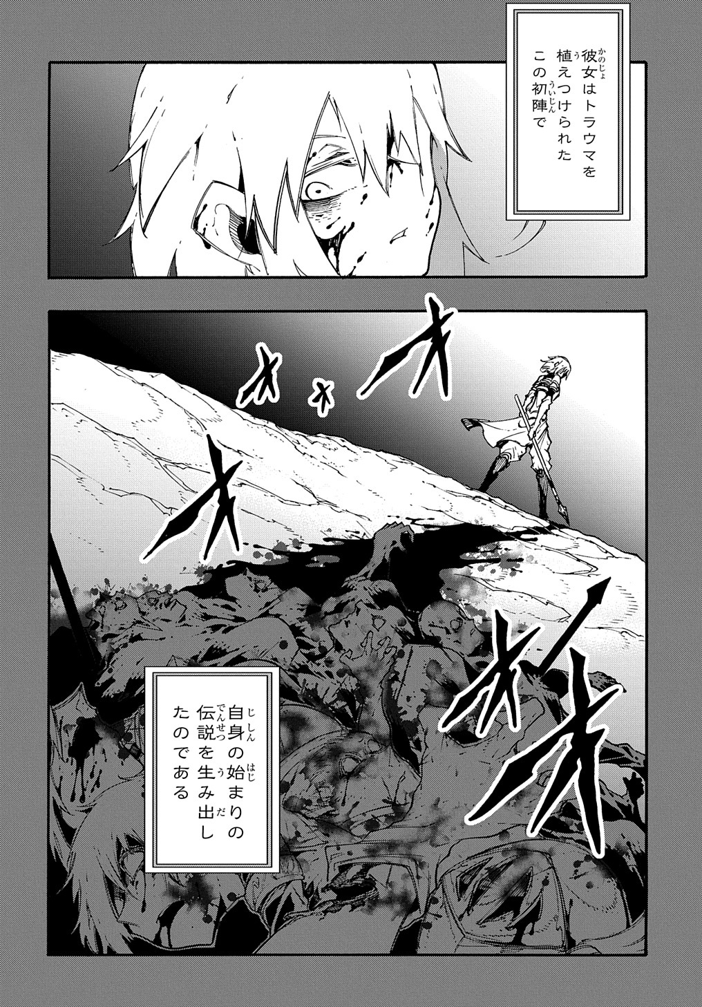 Metcha Shoukan Sareta Ken THE COMIC Chap 17 - Next Chap 18