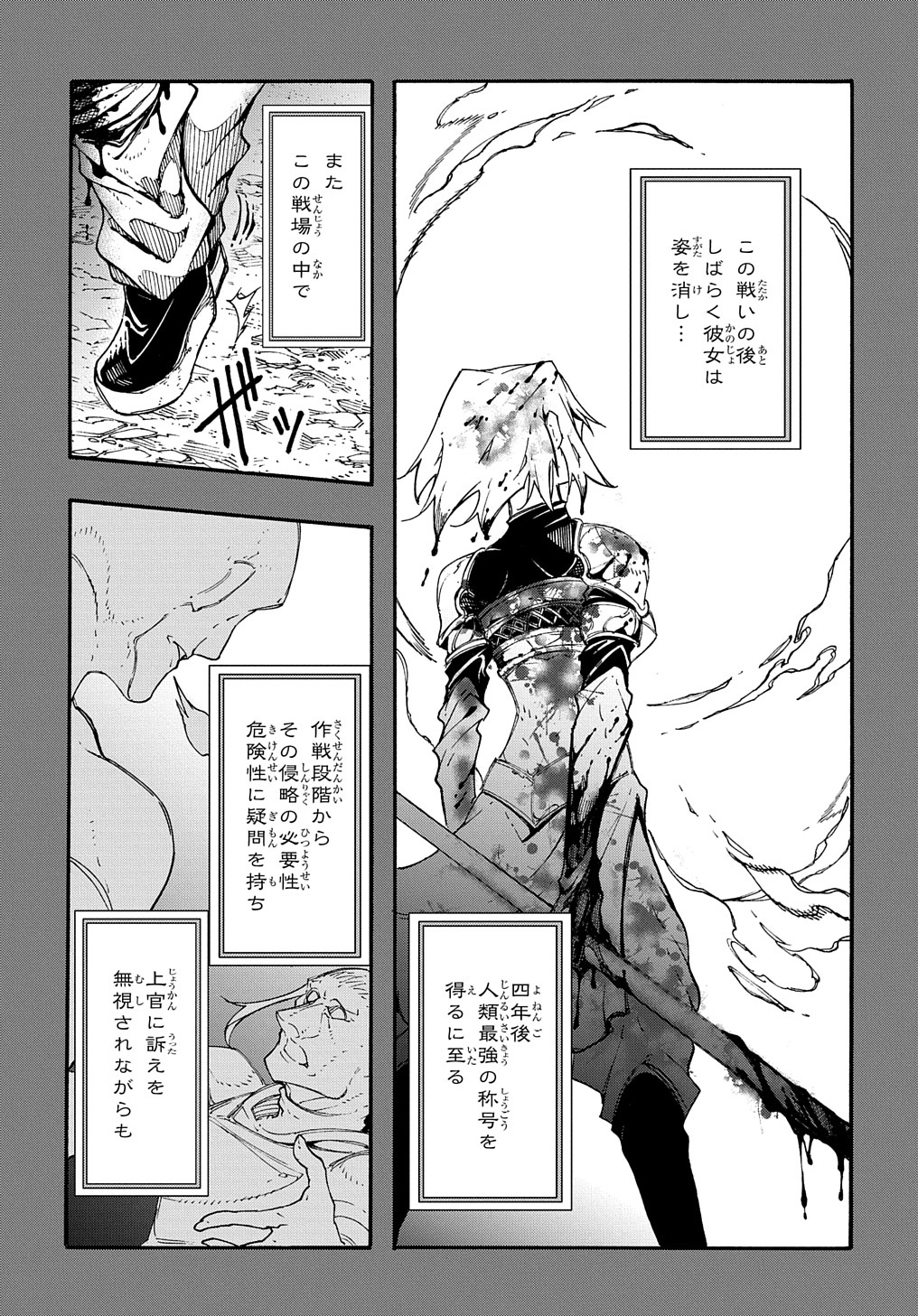 Metcha Shoukan Sareta Ken THE COMIC Chap 17 - Next Chap 18