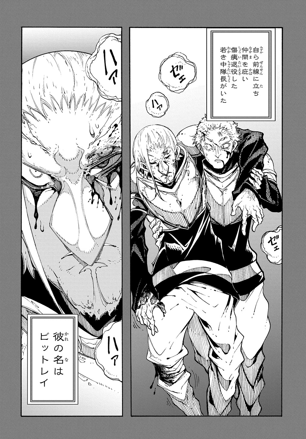 Metcha Shoukan Sareta Ken THE COMIC Chap 17 - Next Chap 18