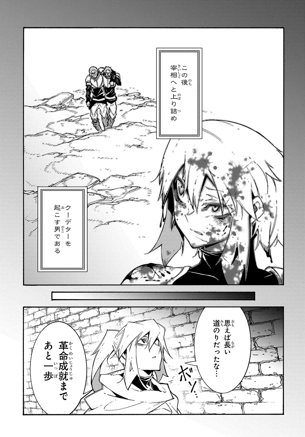 Metcha Shoukan Sareta Ken THE COMIC Chap 17 - Next Chap 18