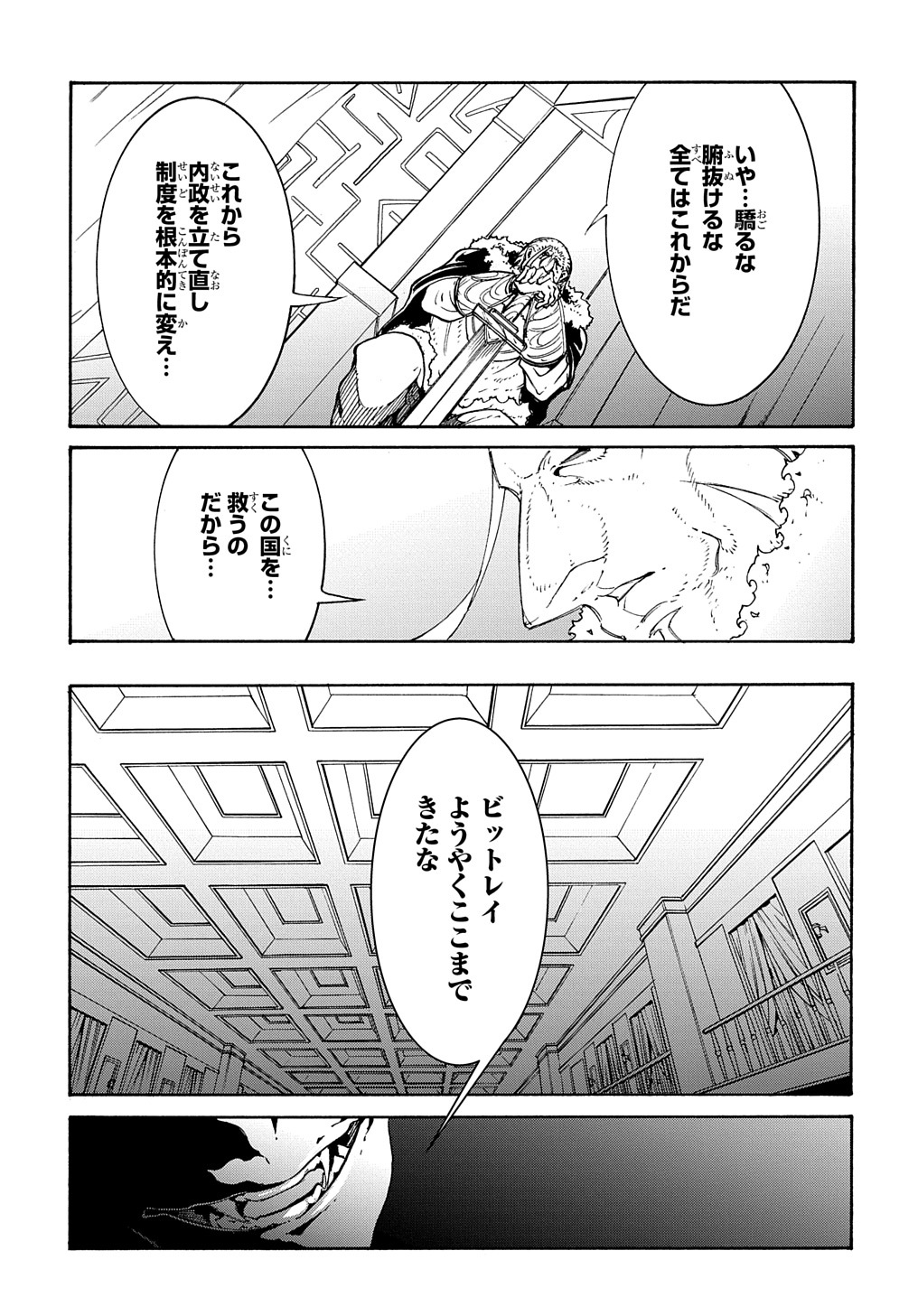Metcha Shoukan Sareta Ken THE COMIC Chap 17 - Next Chap 18