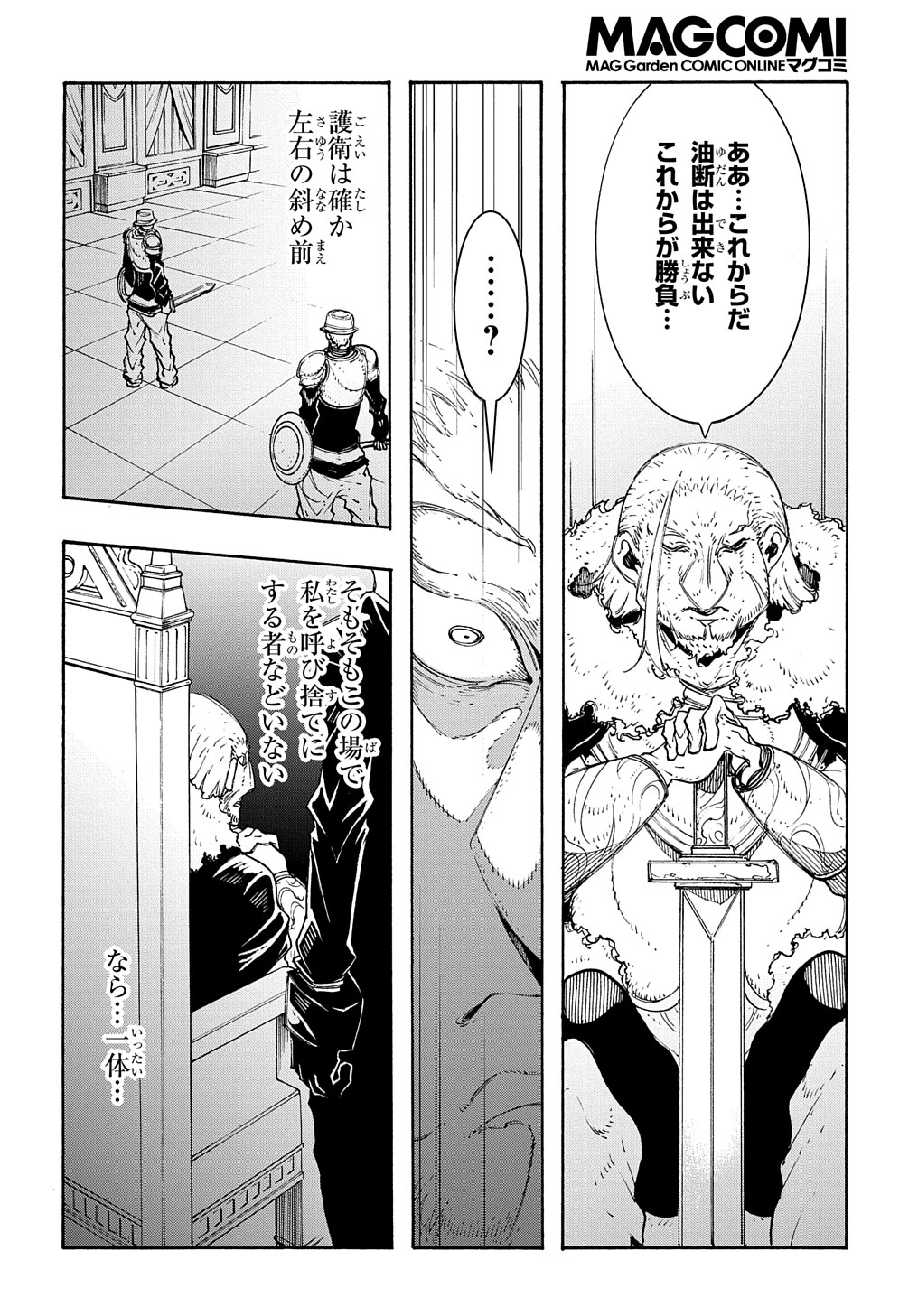 Metcha Shoukan Sareta Ken THE COMIC Chap 17 - Next Chap 18