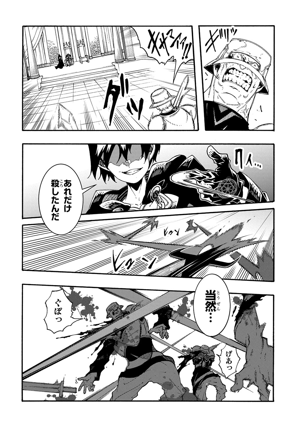 Metcha Shoukan Sareta Ken THE COMIC Chap 17 - Next Chap 18